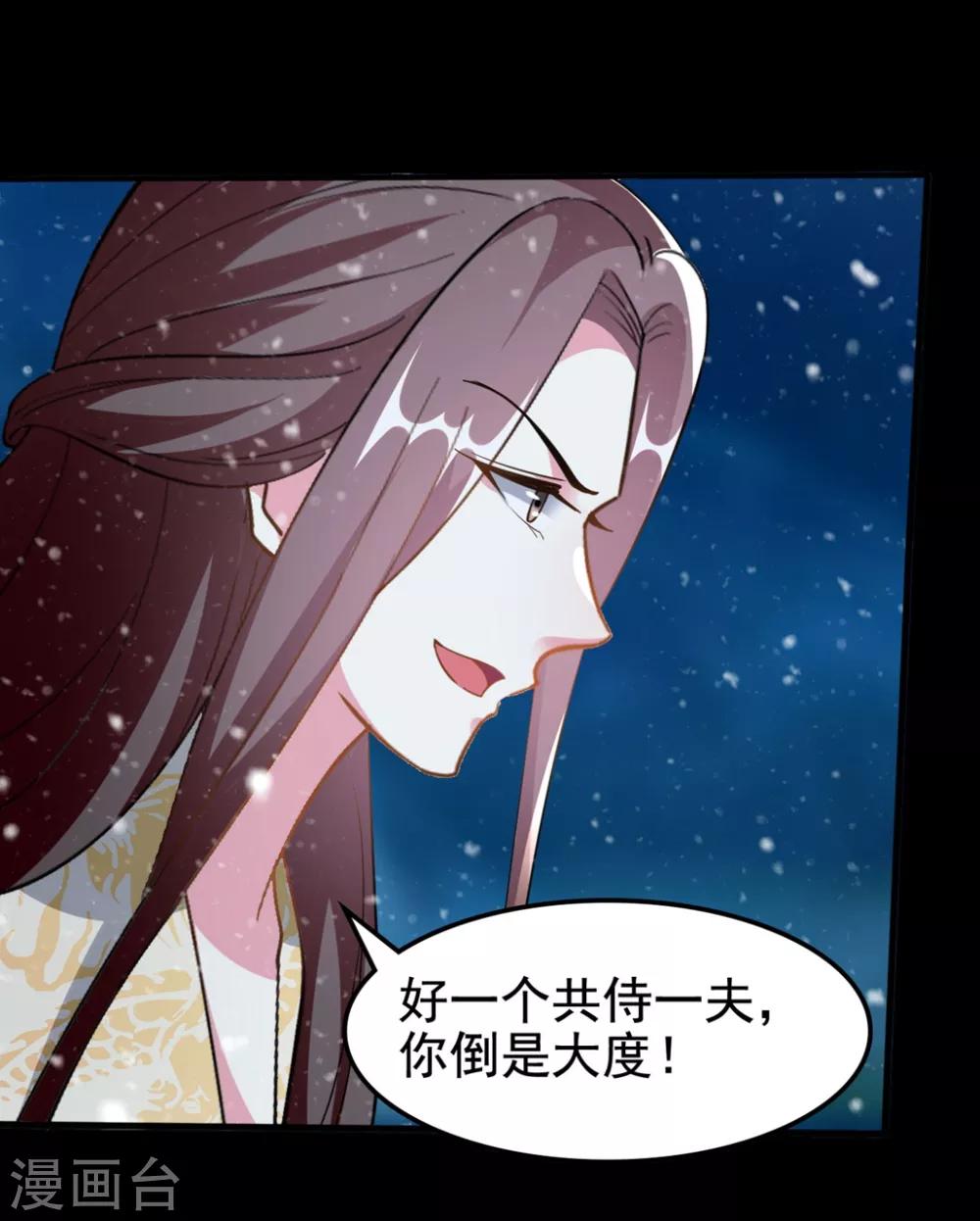 第200话 忍痛舍爱28