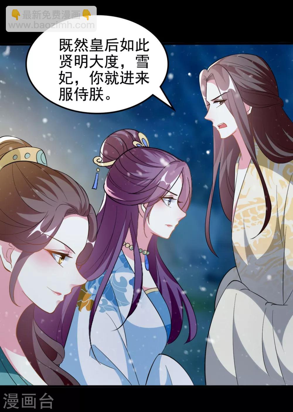 第200话 忍痛舍爱29