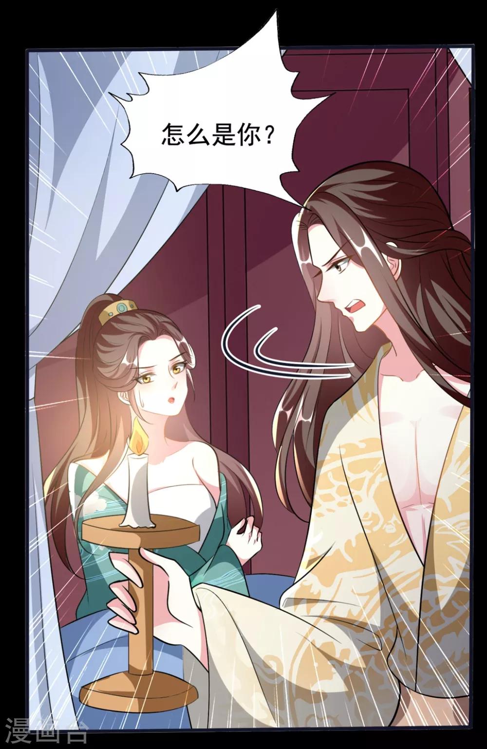 第200话 忍痛舍爱4