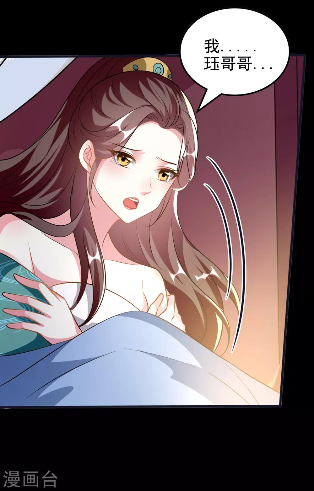 第200话 忍痛舍爱5