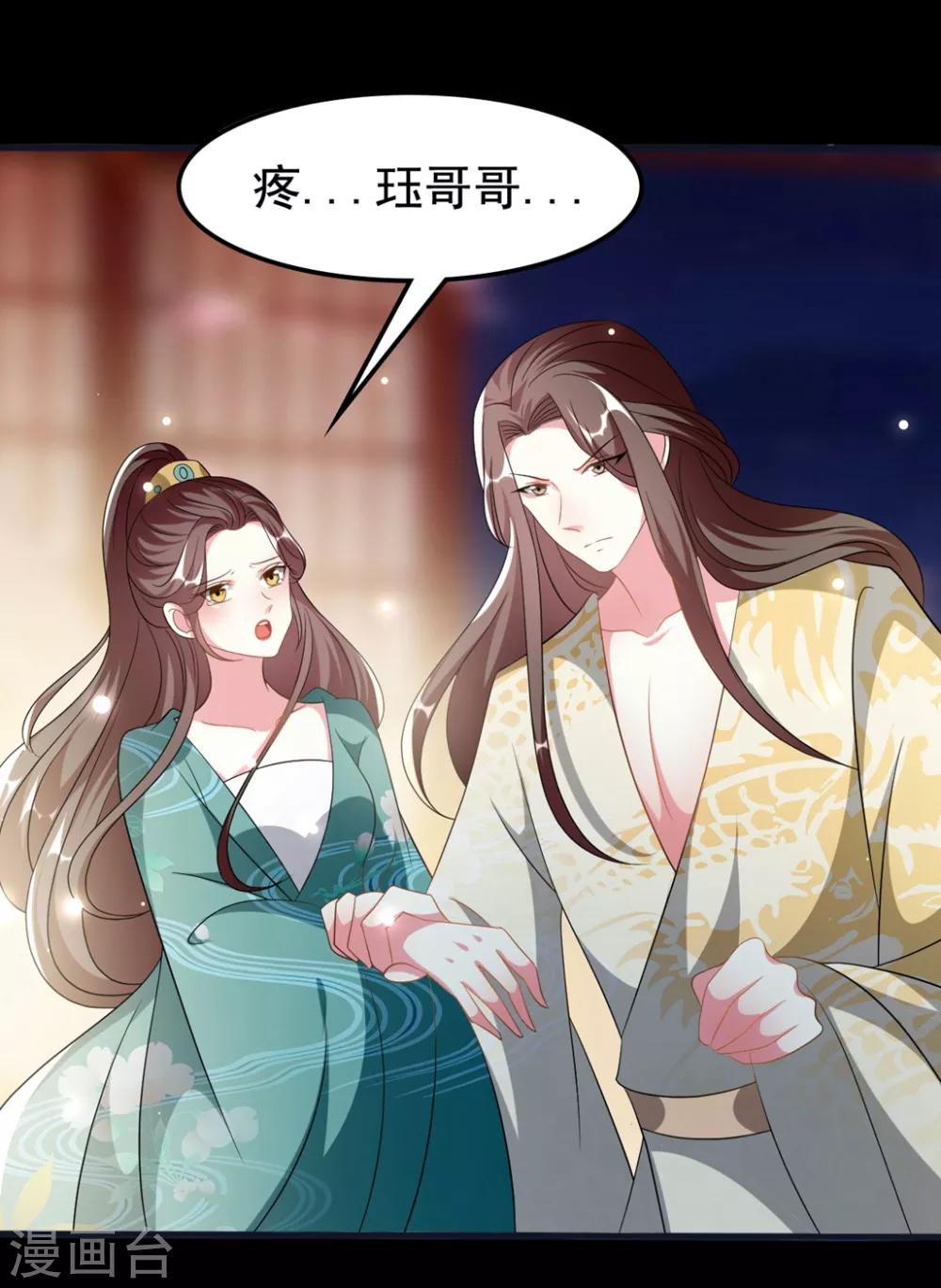 第200话 忍痛舍爱8