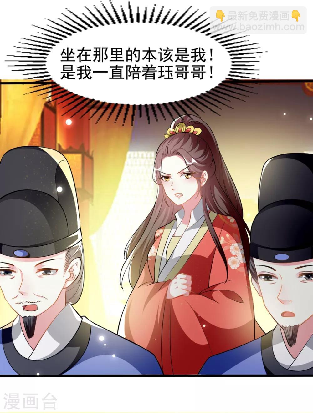 第203话 封后大典10