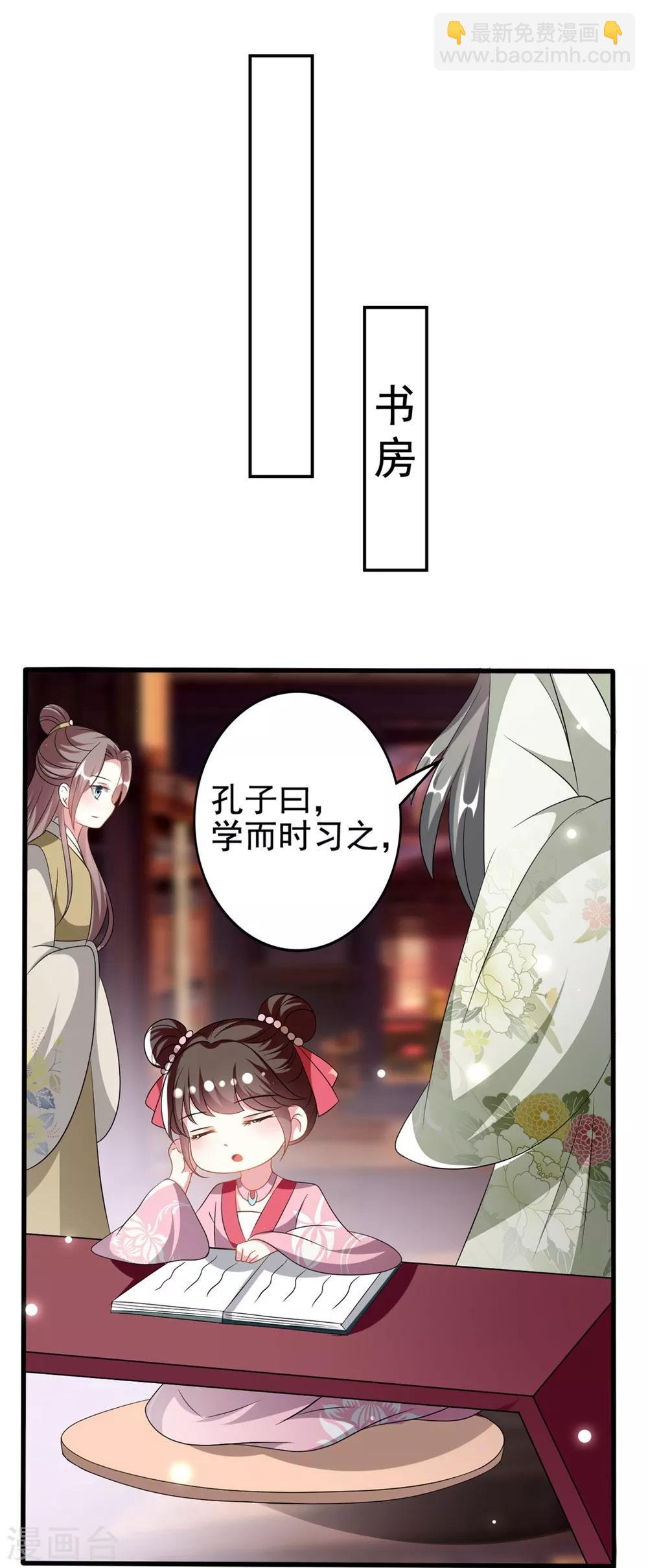 第203话 封后大典11