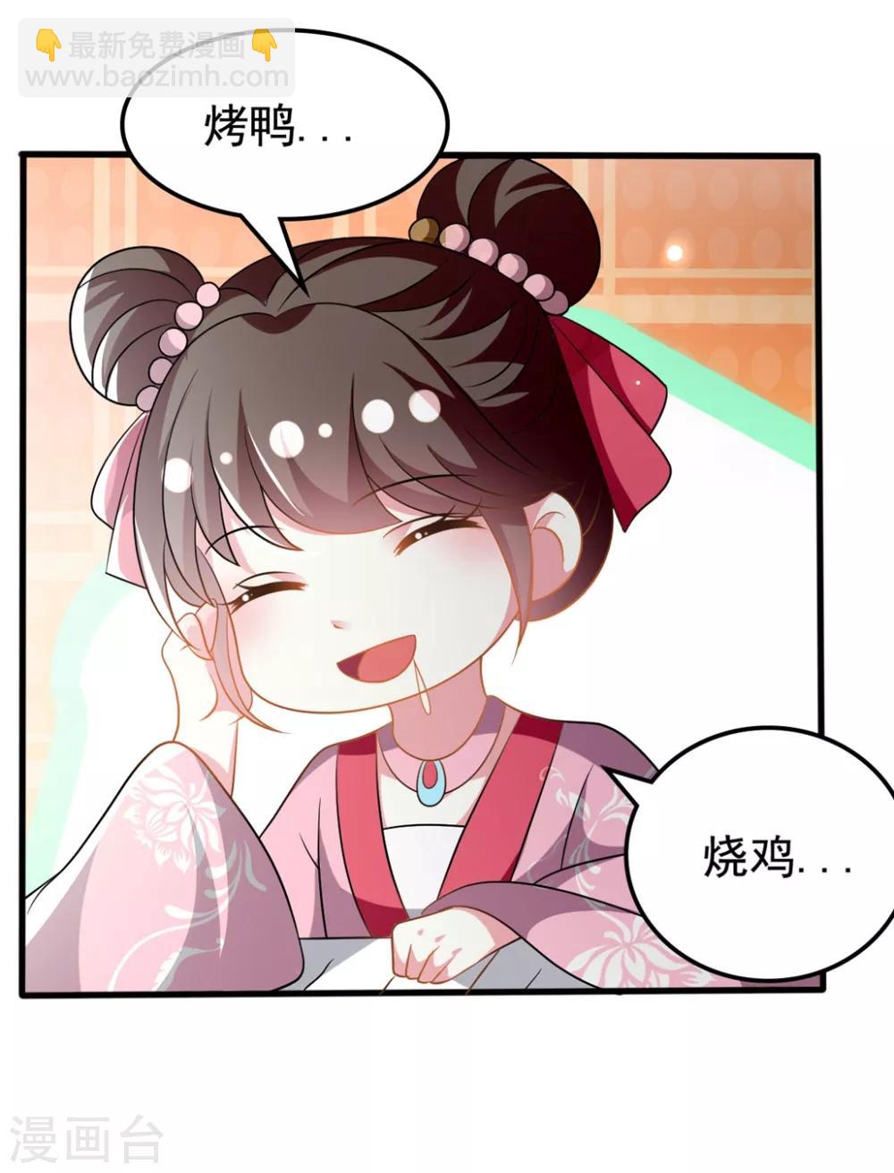 第203话 封后大典15
