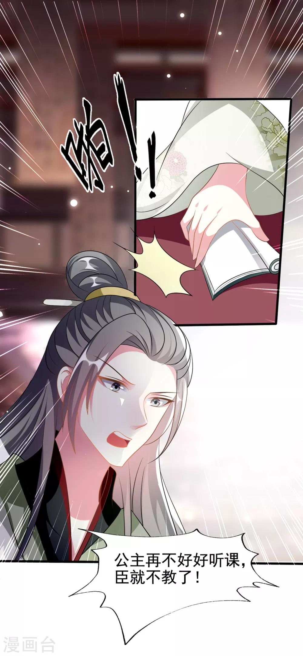 第203话 封后大典16
