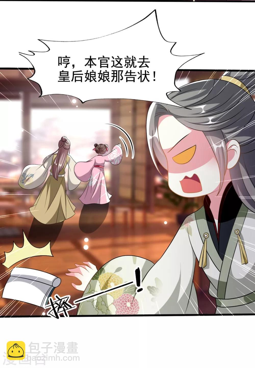 第203话 封后大典20