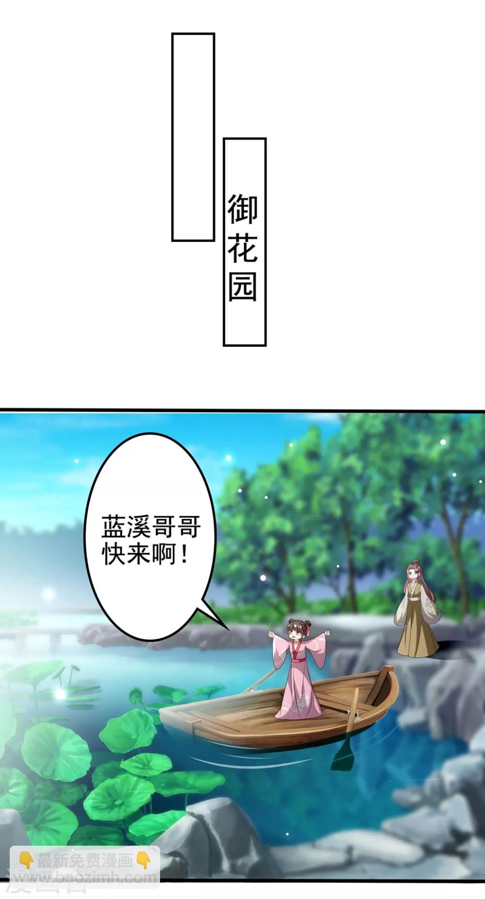 第203话 封后大典21