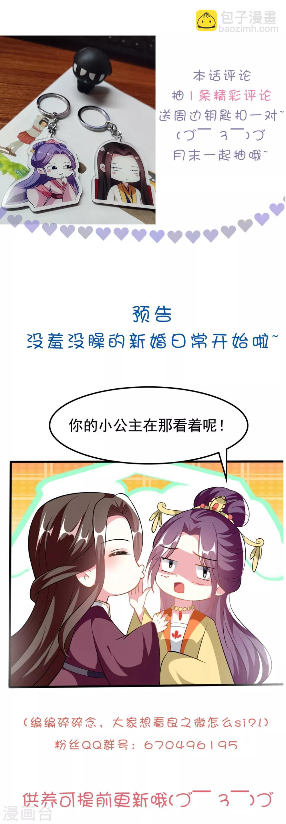 第203话 封后大典31