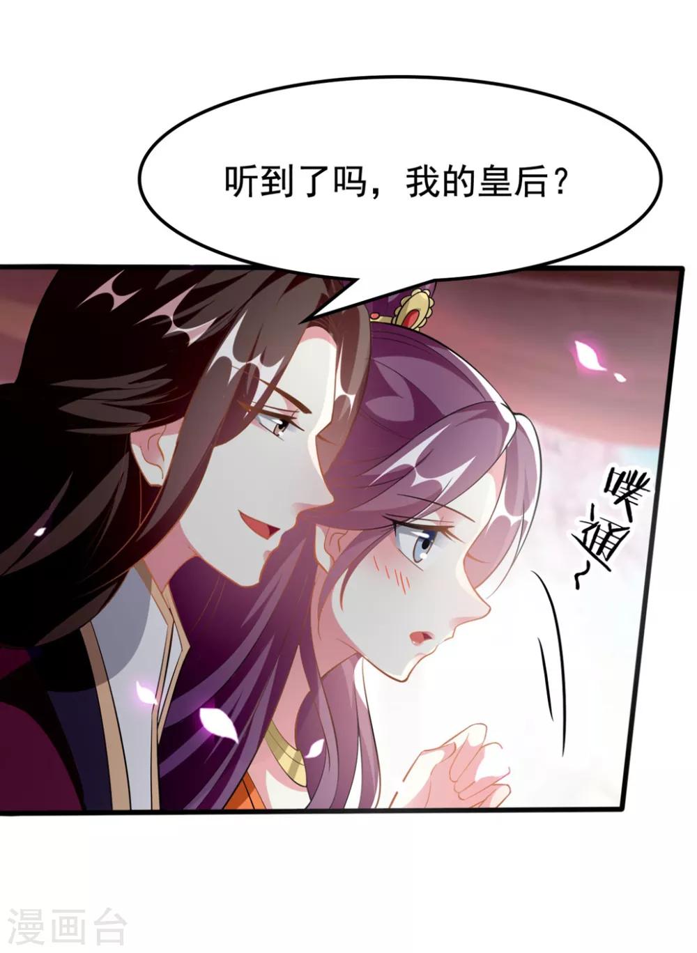第203话 封后大典5