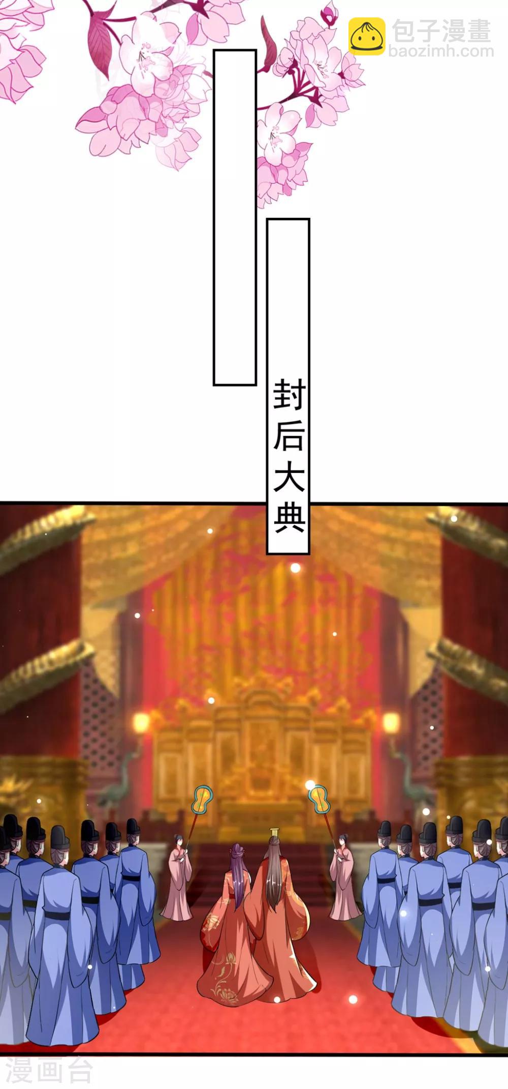 第203话 封后大典7