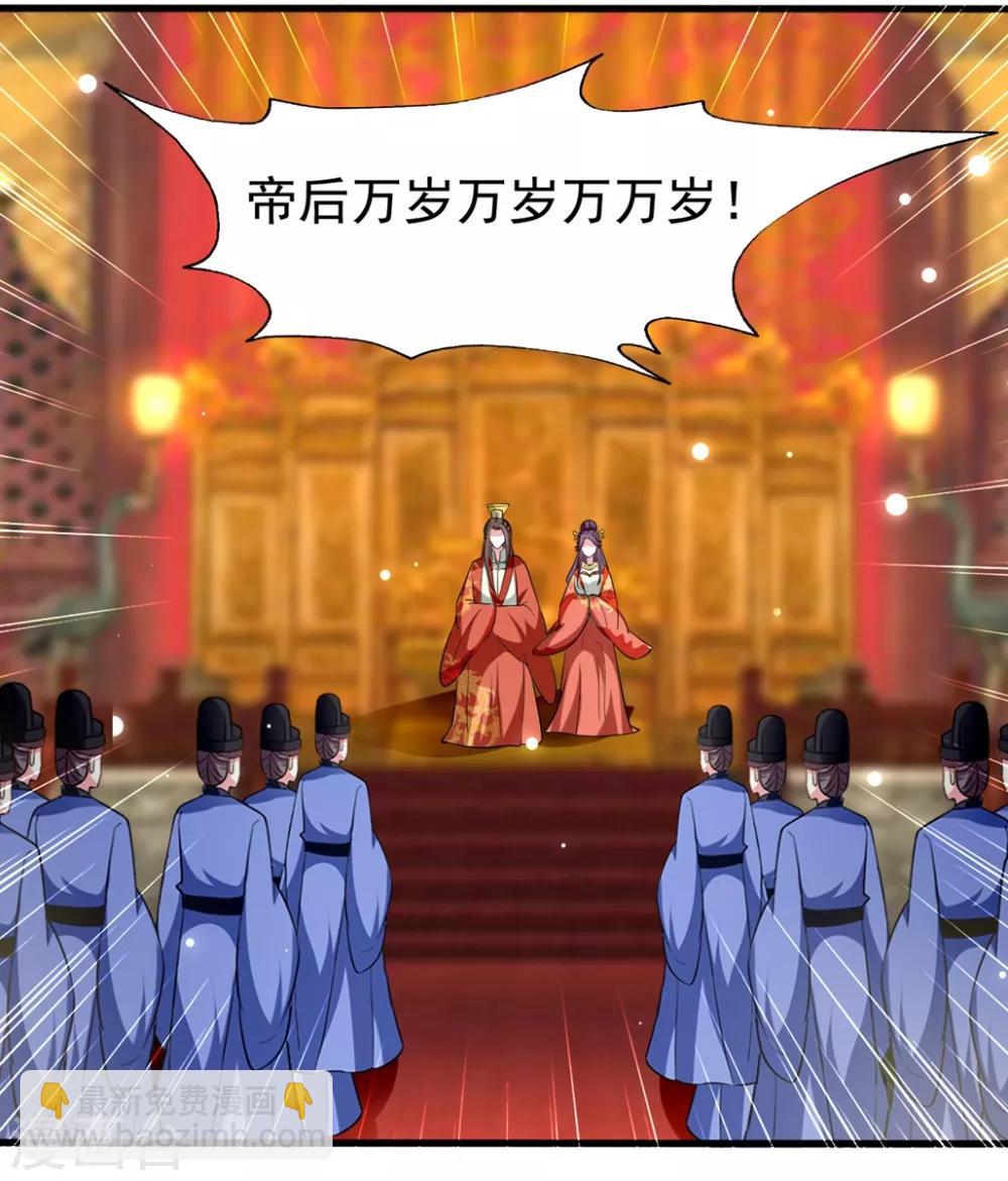 第203话 封后大典9
