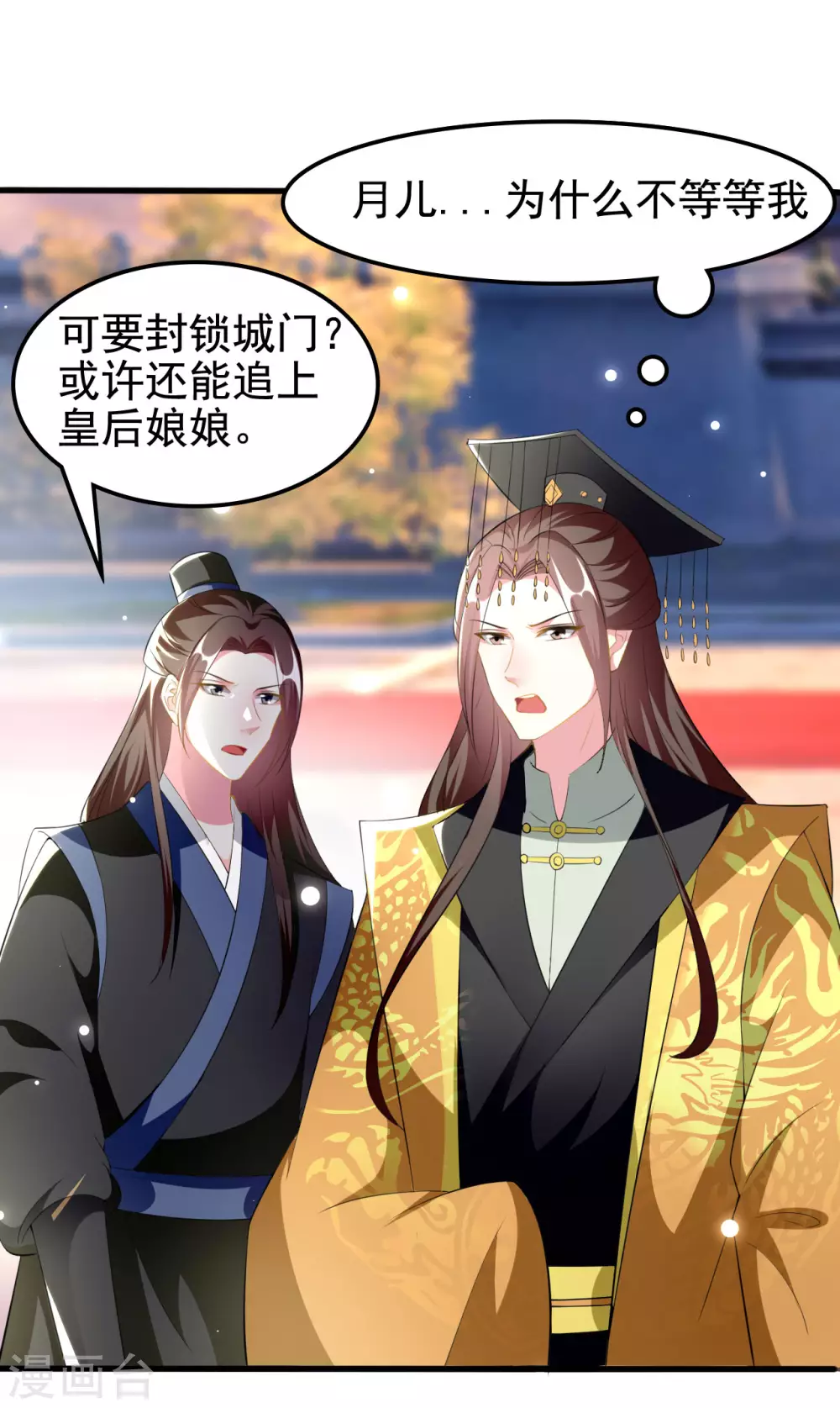 第214话 易容术0