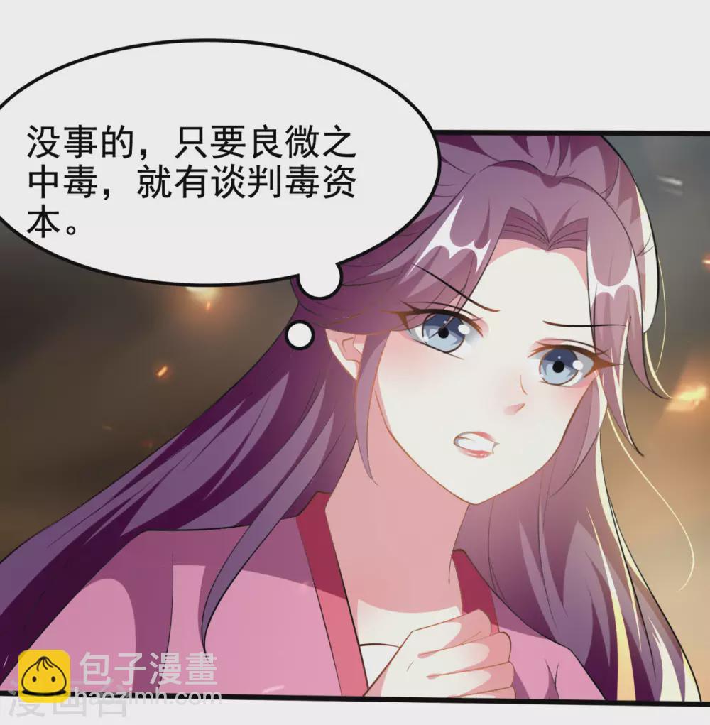 第214话 易容术10