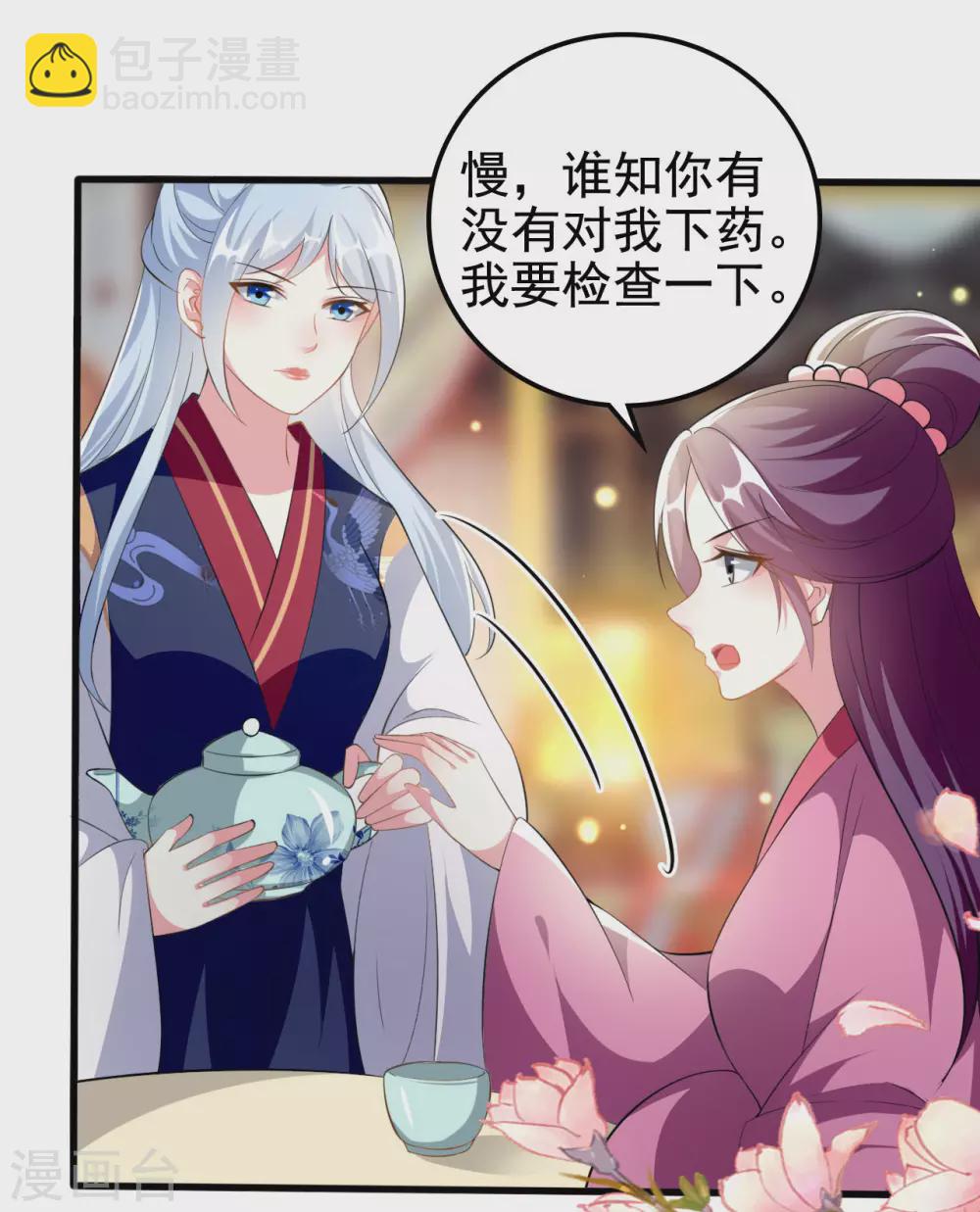 第214话 易容术16