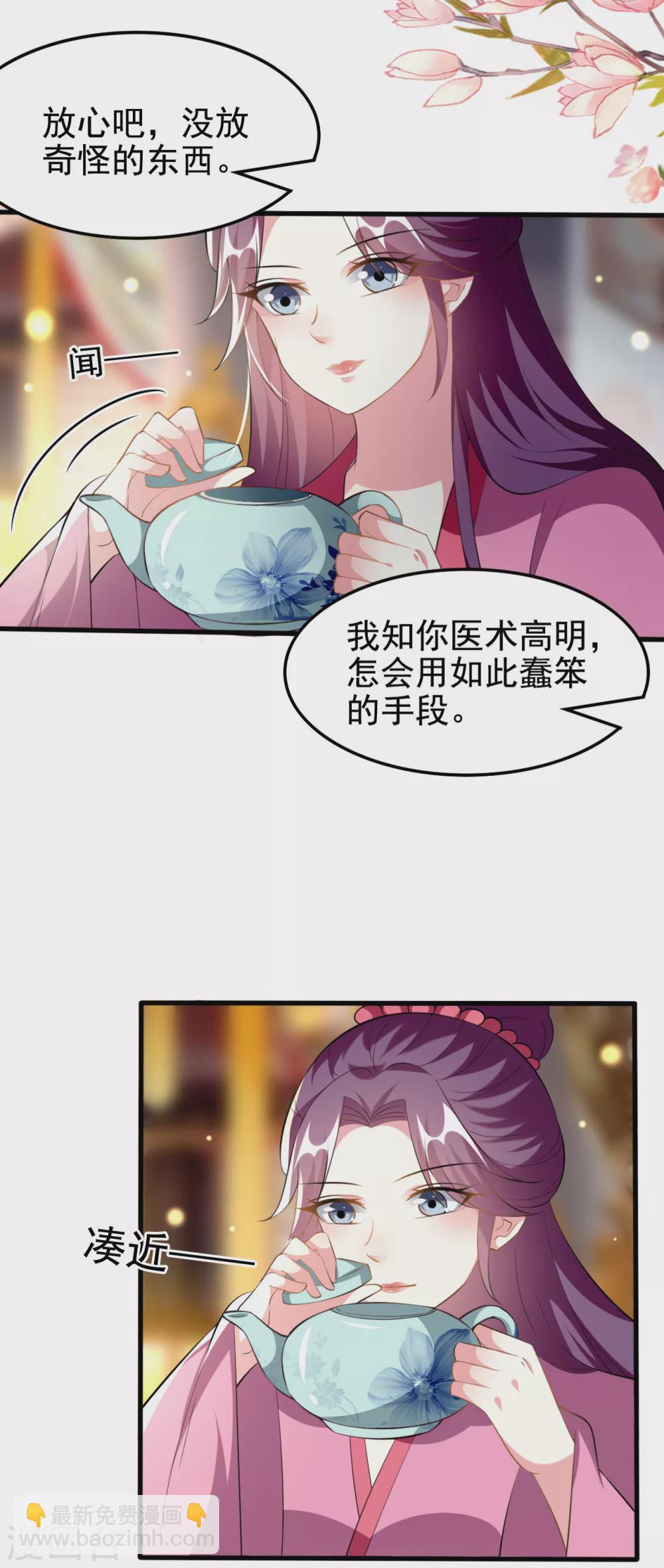 第214话 易容术17