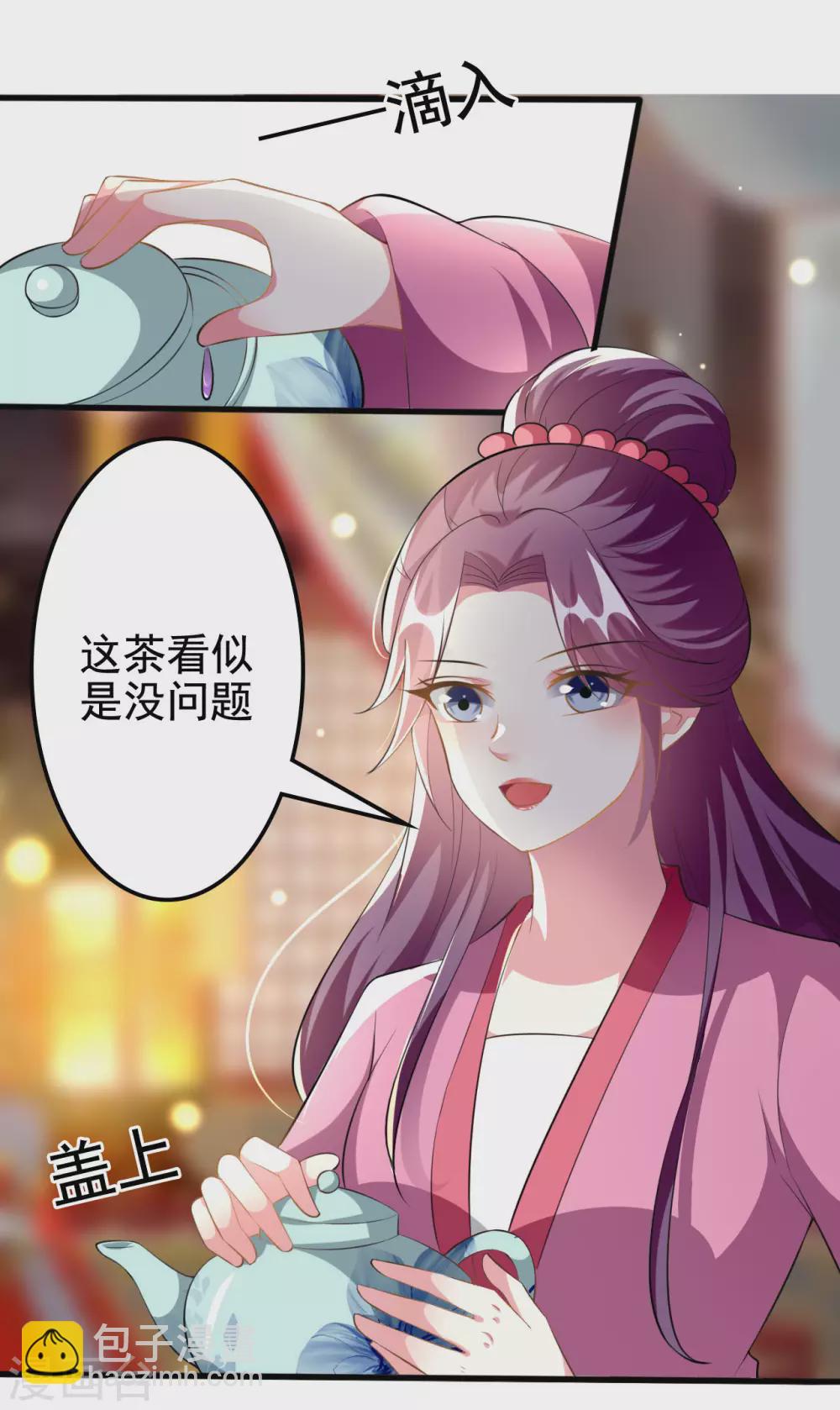 第214话 易容术18