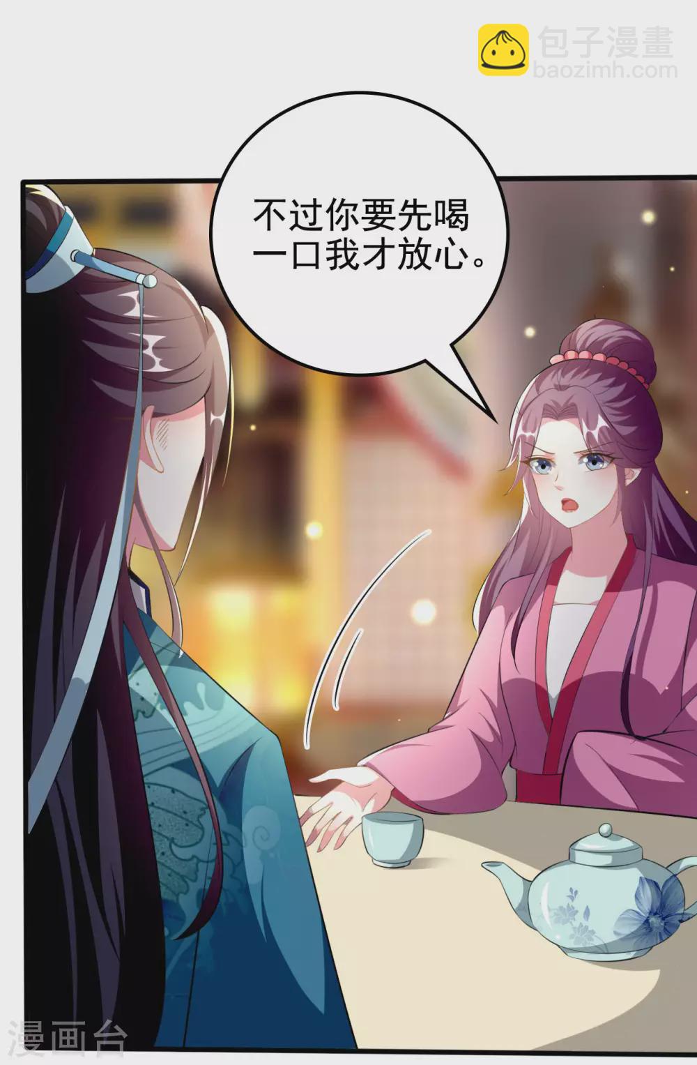 第214话 易容术19