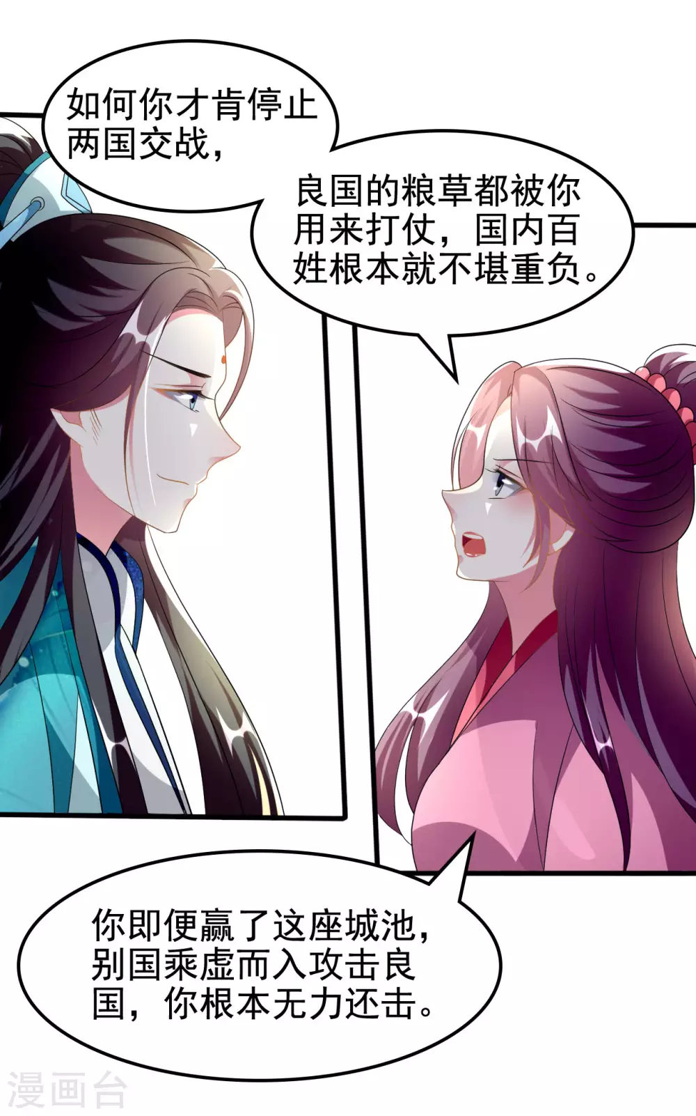 第214话 易容术22