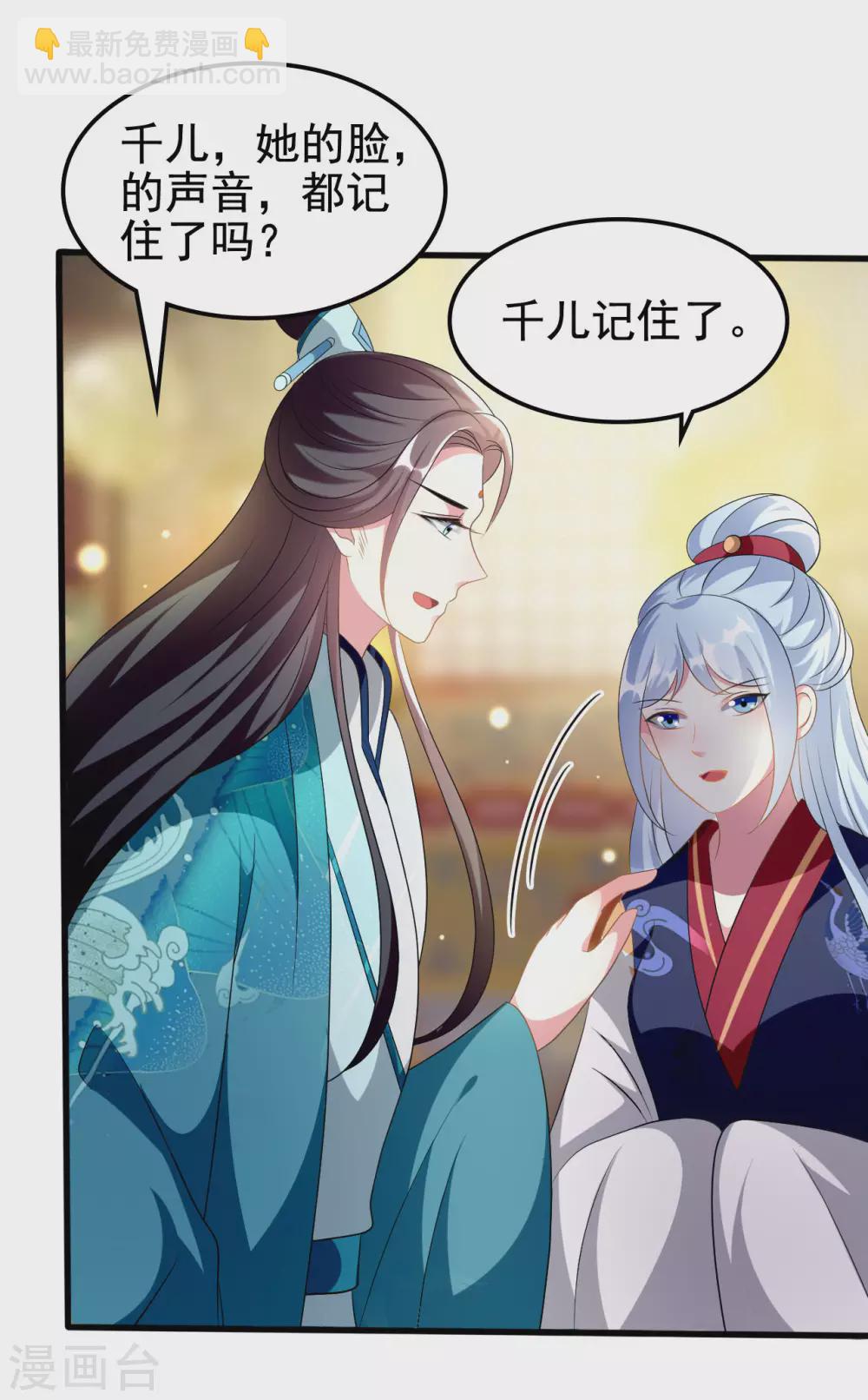 第214话 易容术24