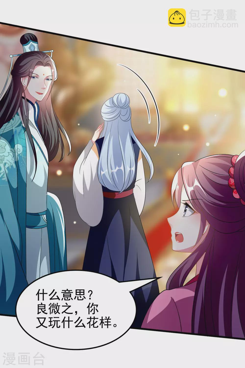 第214话 易容术25