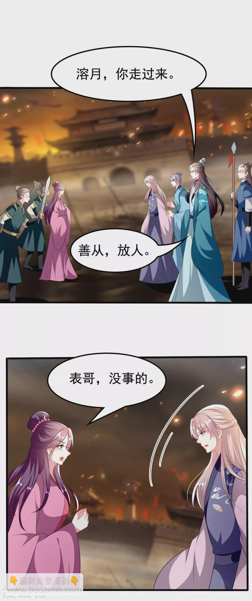 第214话 易容术5