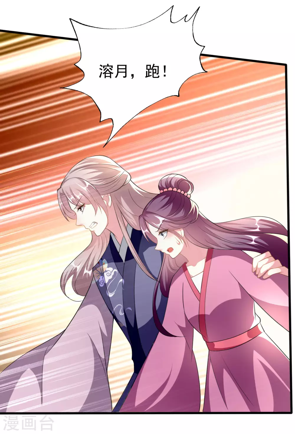 第214话 易容术6