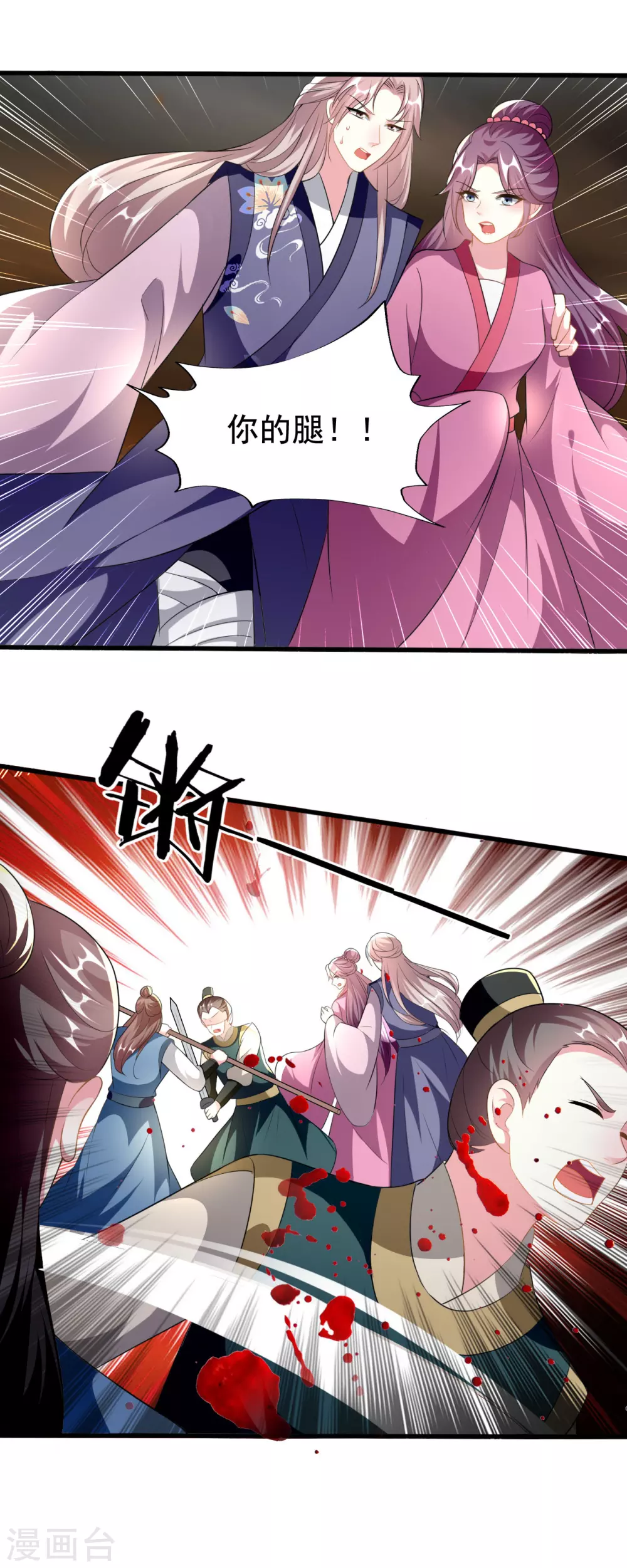 第214话 易容术7