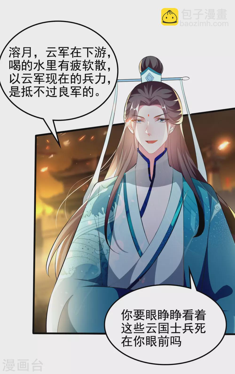 第214话 易容术8