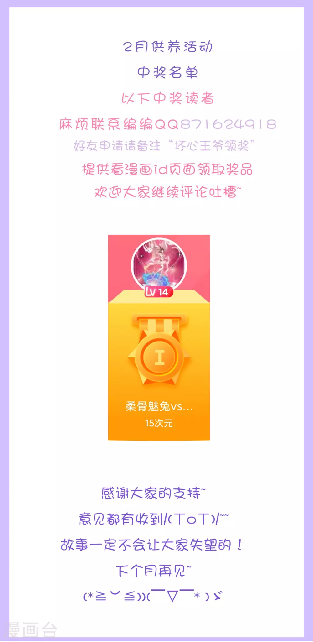 2月供养活动 中奖名单0