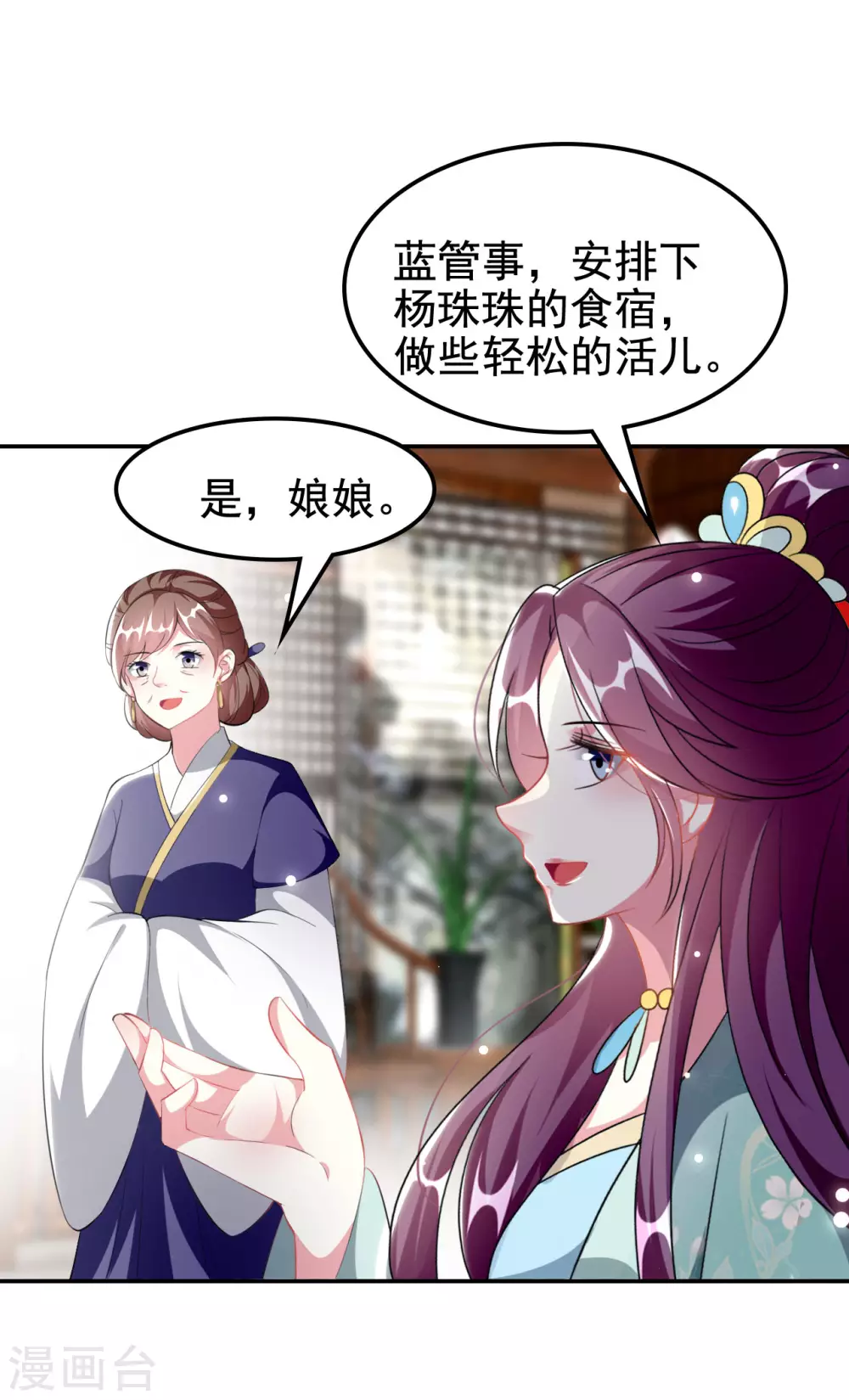 第236话 一局大棋19