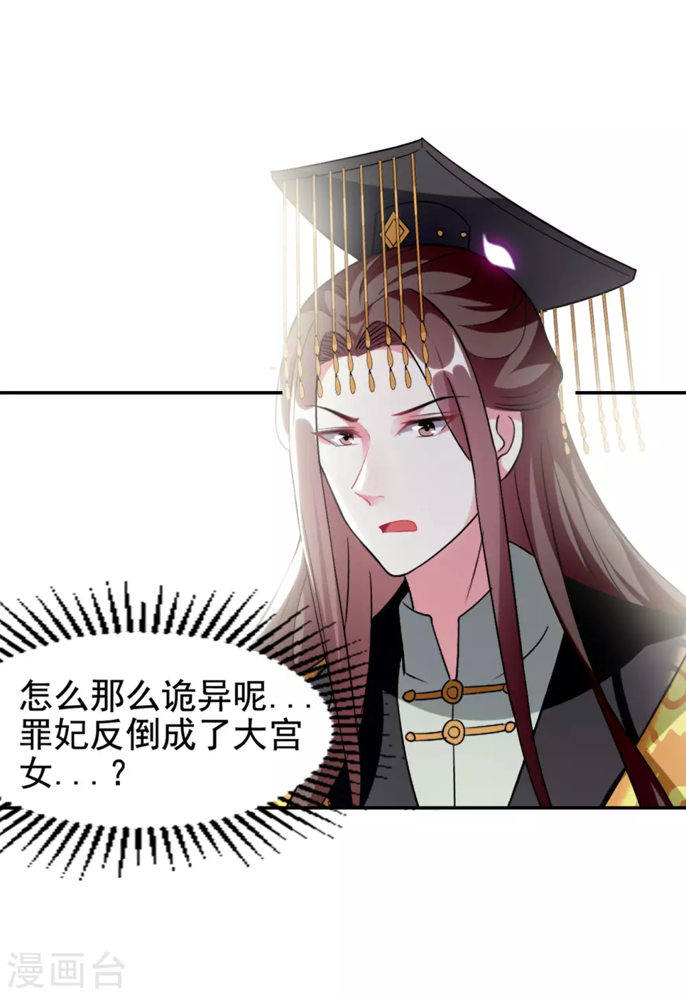 第236话 一局大棋26