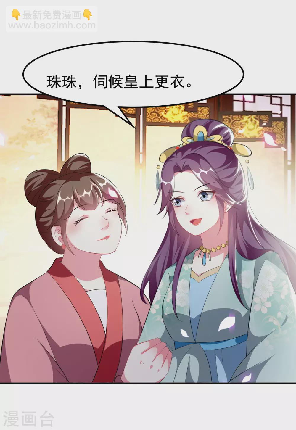 第236话 一局大棋27