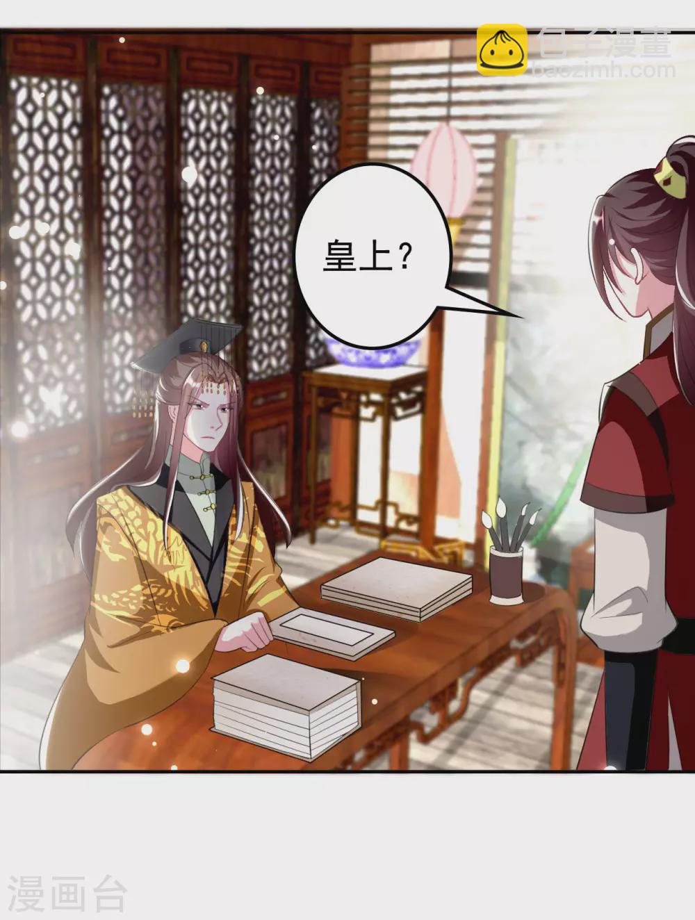第236话 一局大棋3