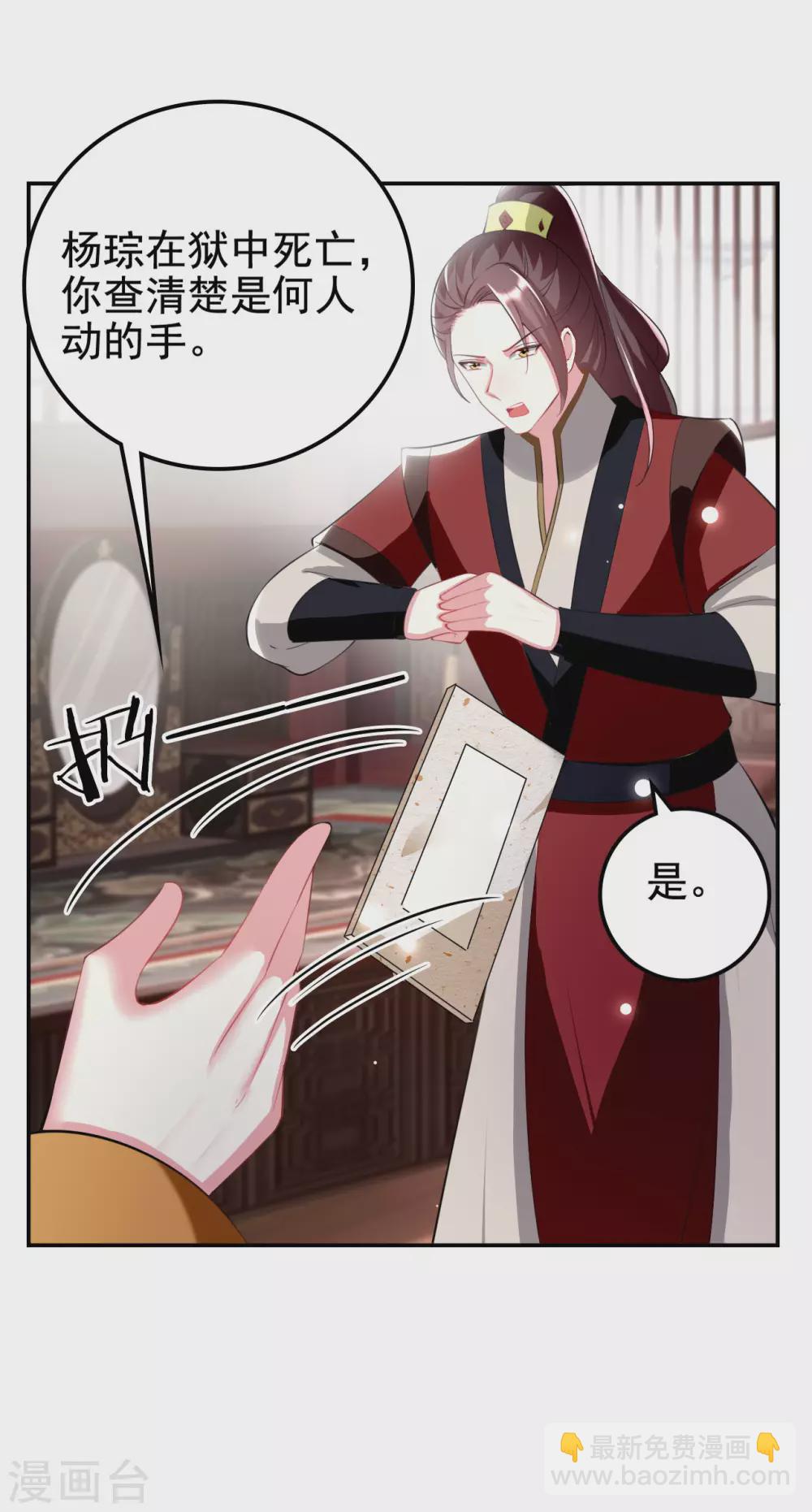 第236话 一局大棋6