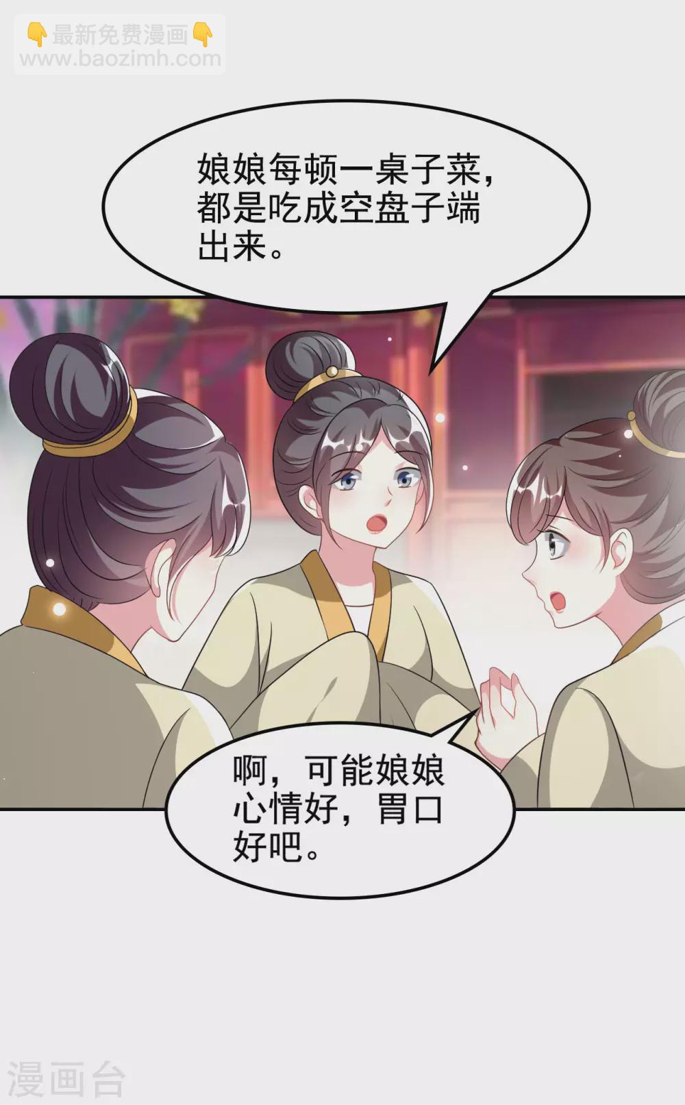 第238话 皇后难产10