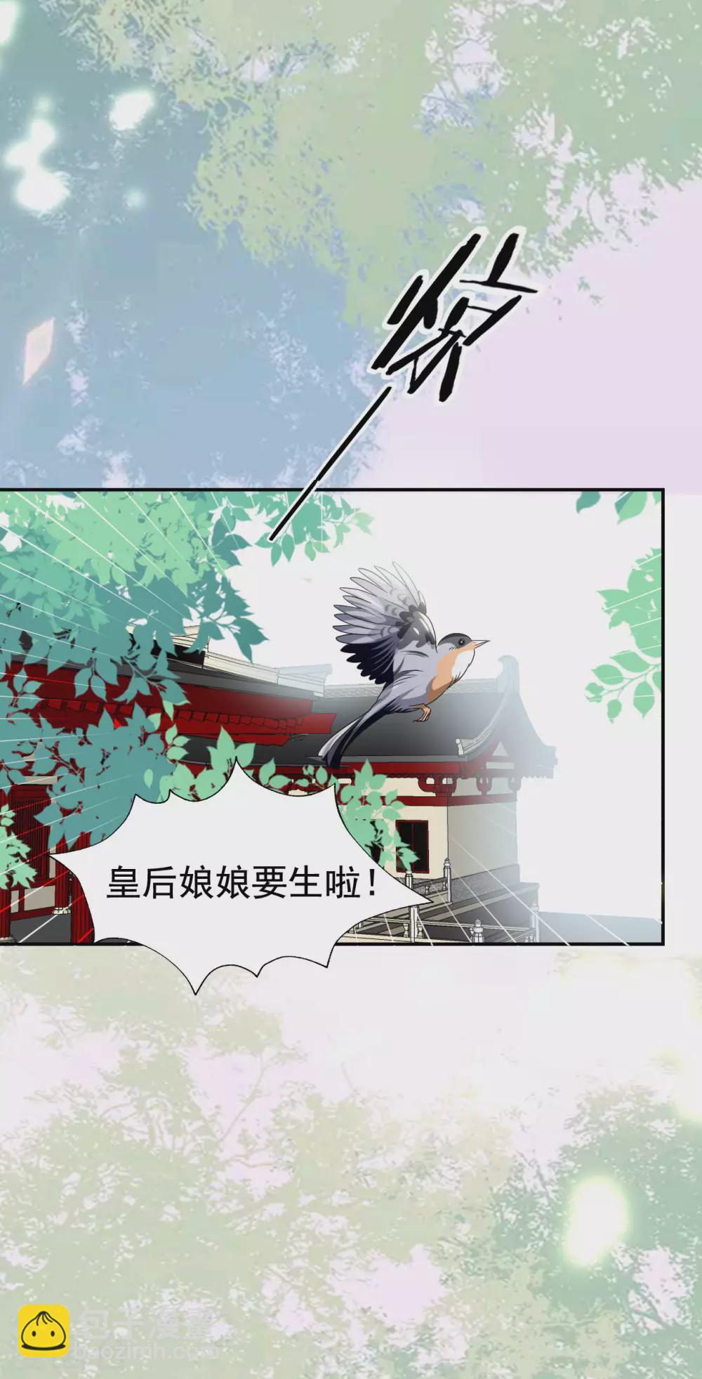 第238话 皇后难产19