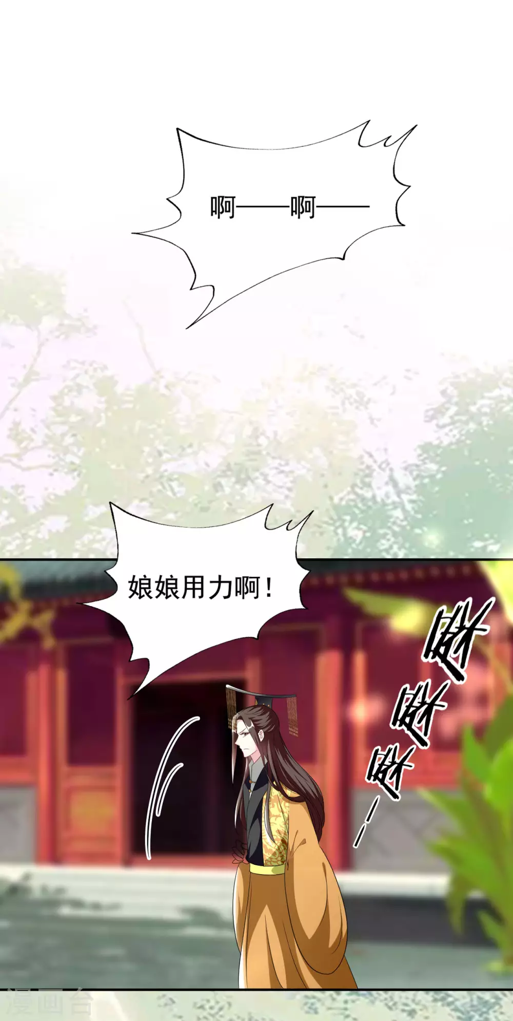 第238话 皇后难产21