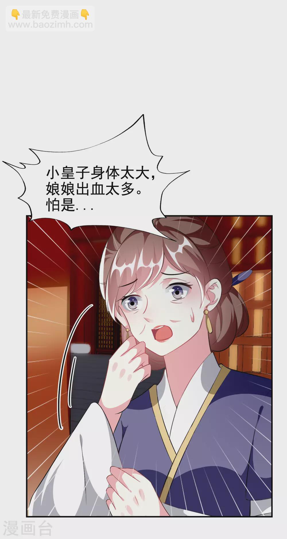 第238话 皇后难产24