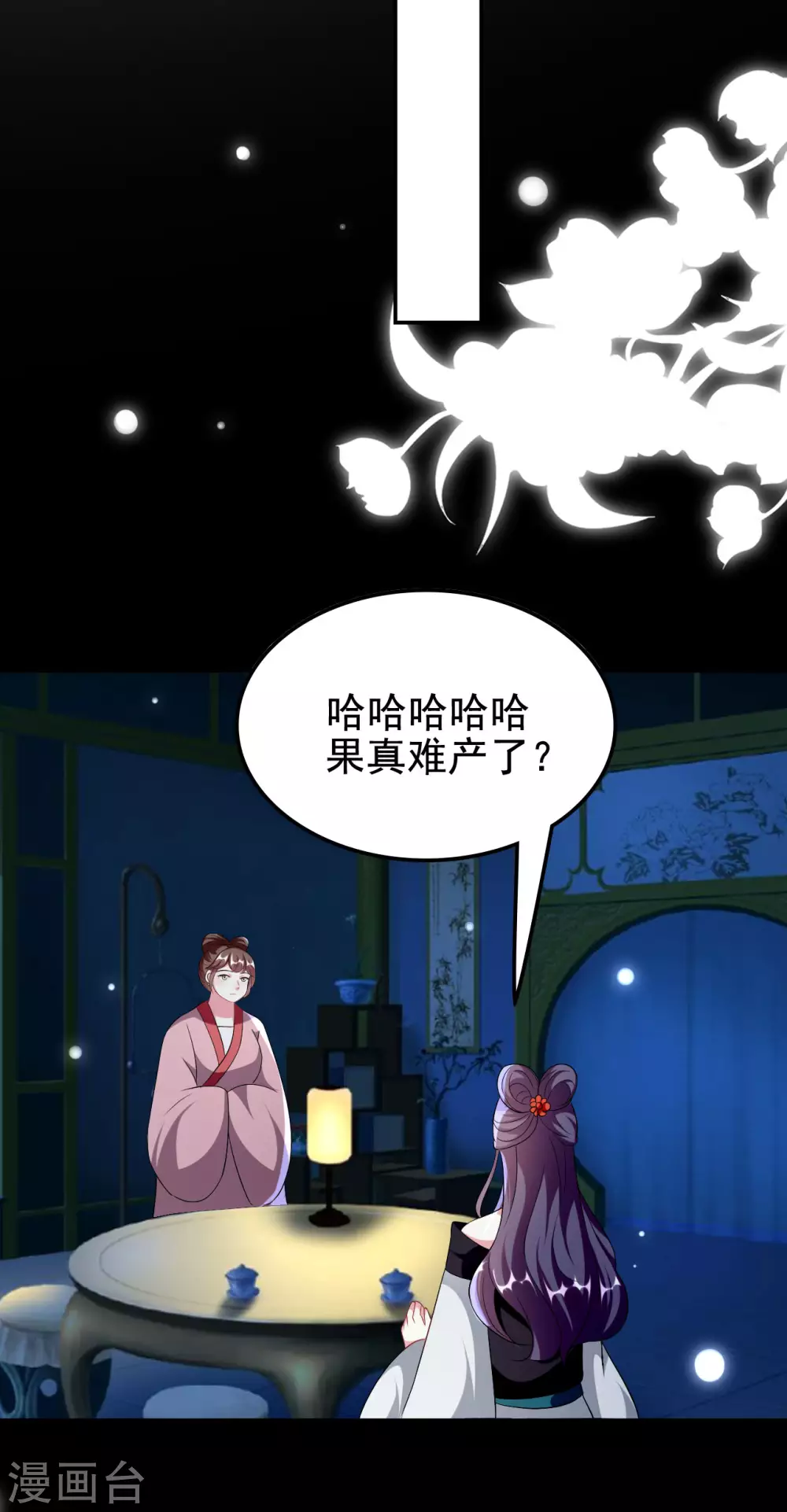 第238话 皇后难产27