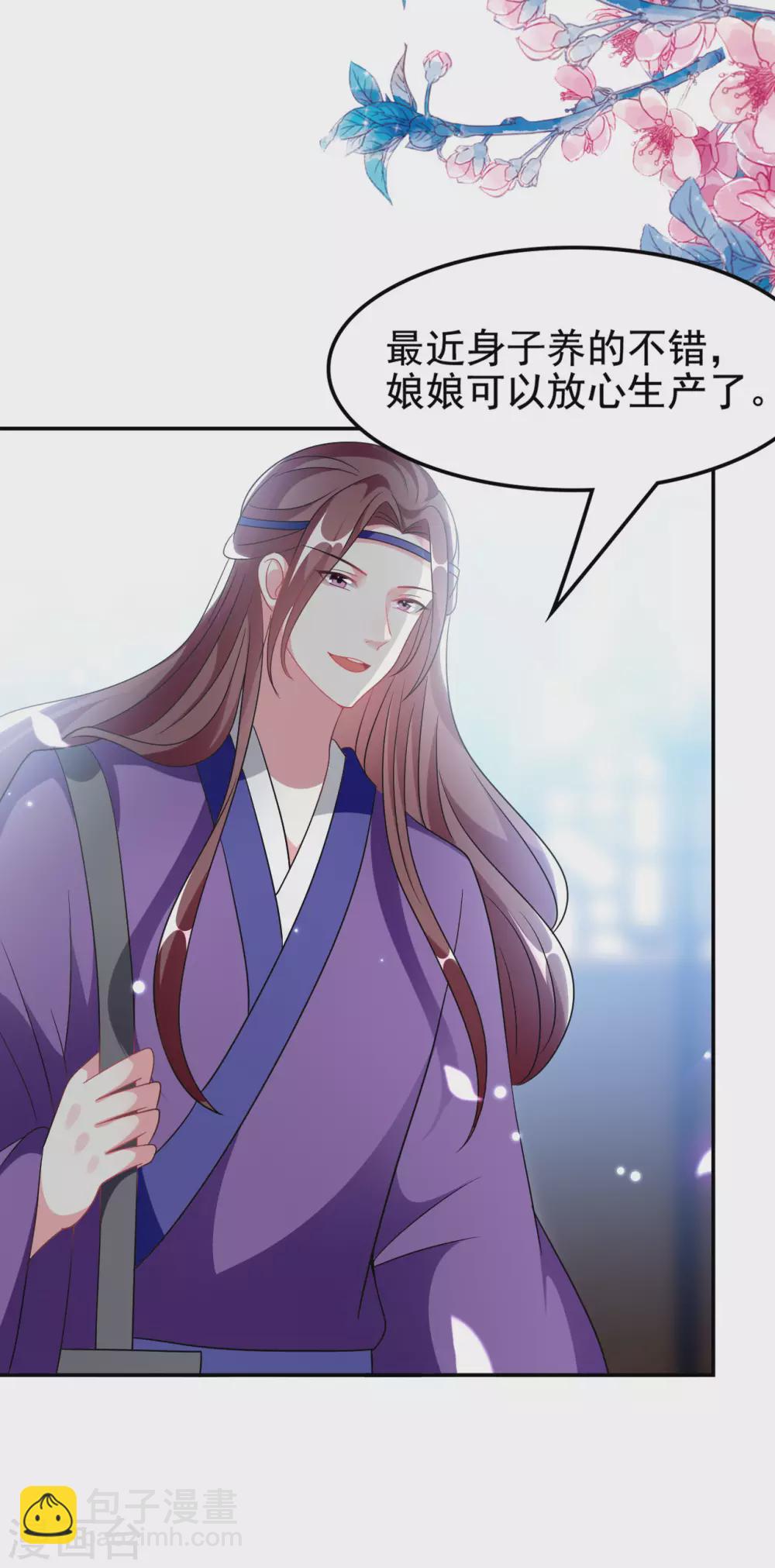 第238话 皇后难产3