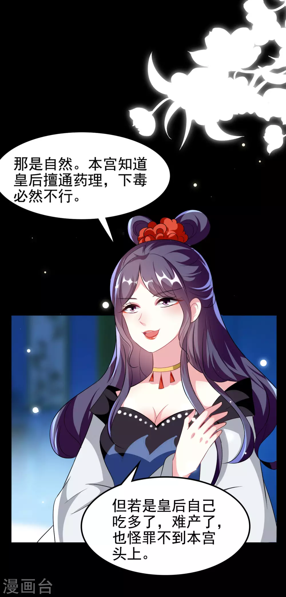 第238话 皇后难产30