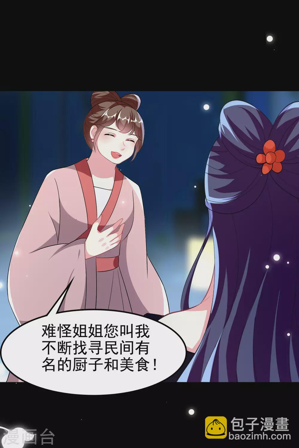 第238话 皇后难产31