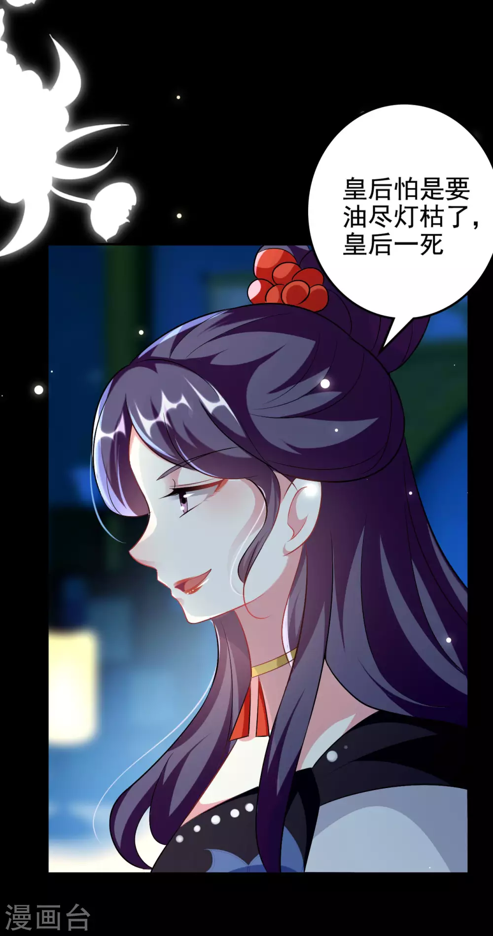 第238话 皇后难产32
