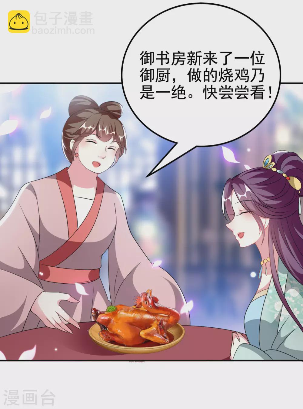 第238话 皇后难产5