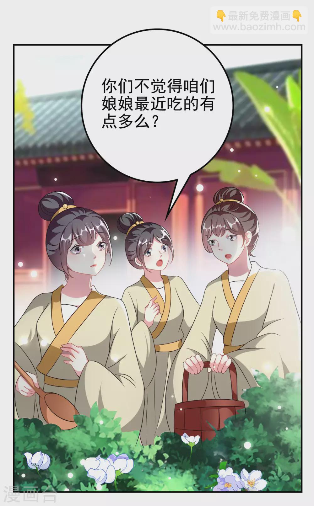 第238话 皇后难产9