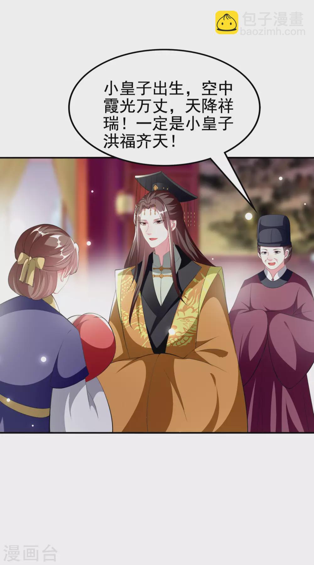 第240话 小太子10