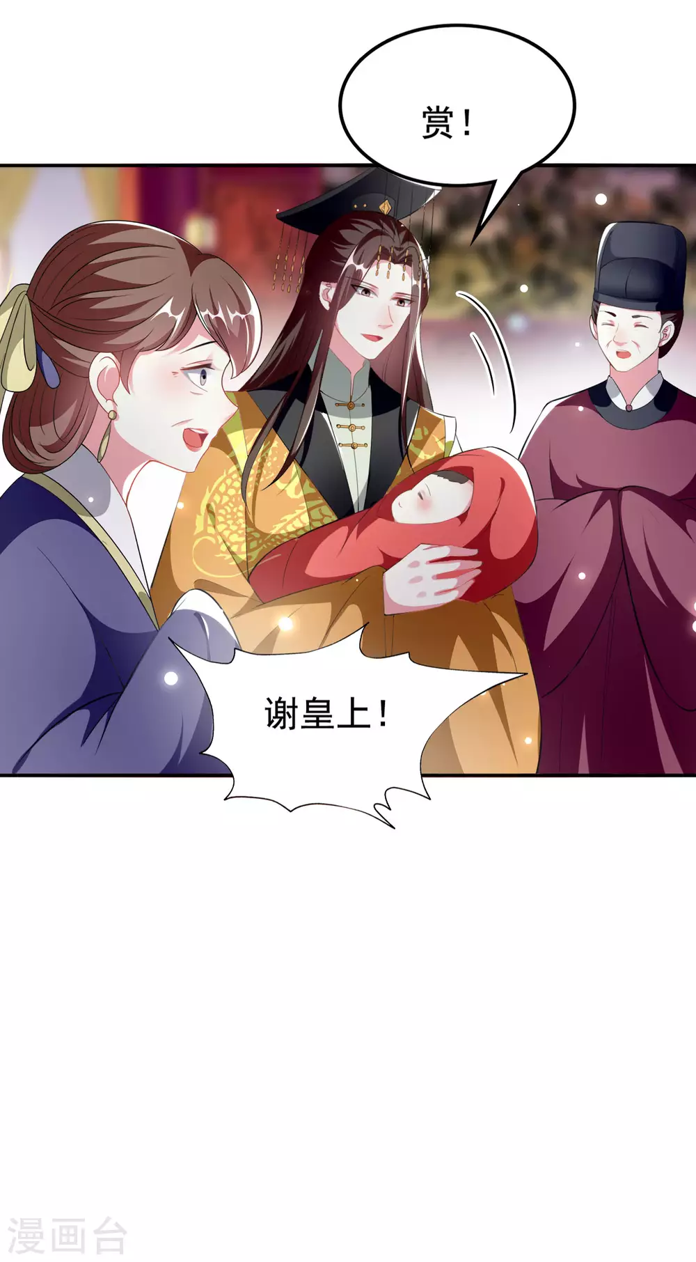 第240话 小太子11