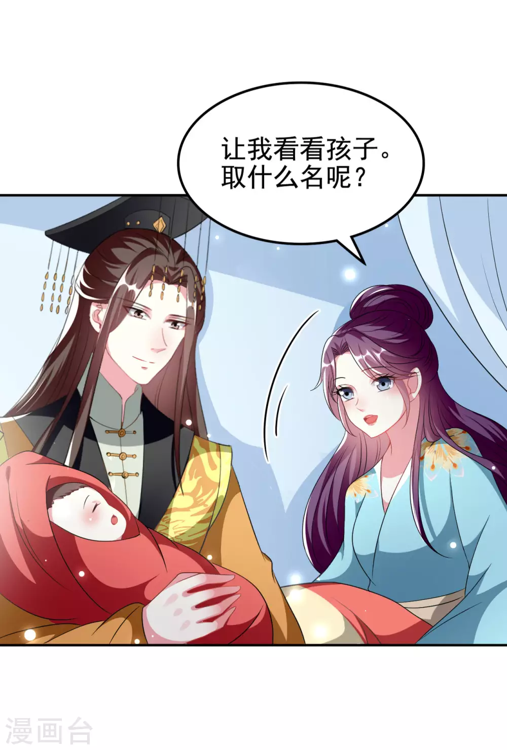 第240话 小太子13