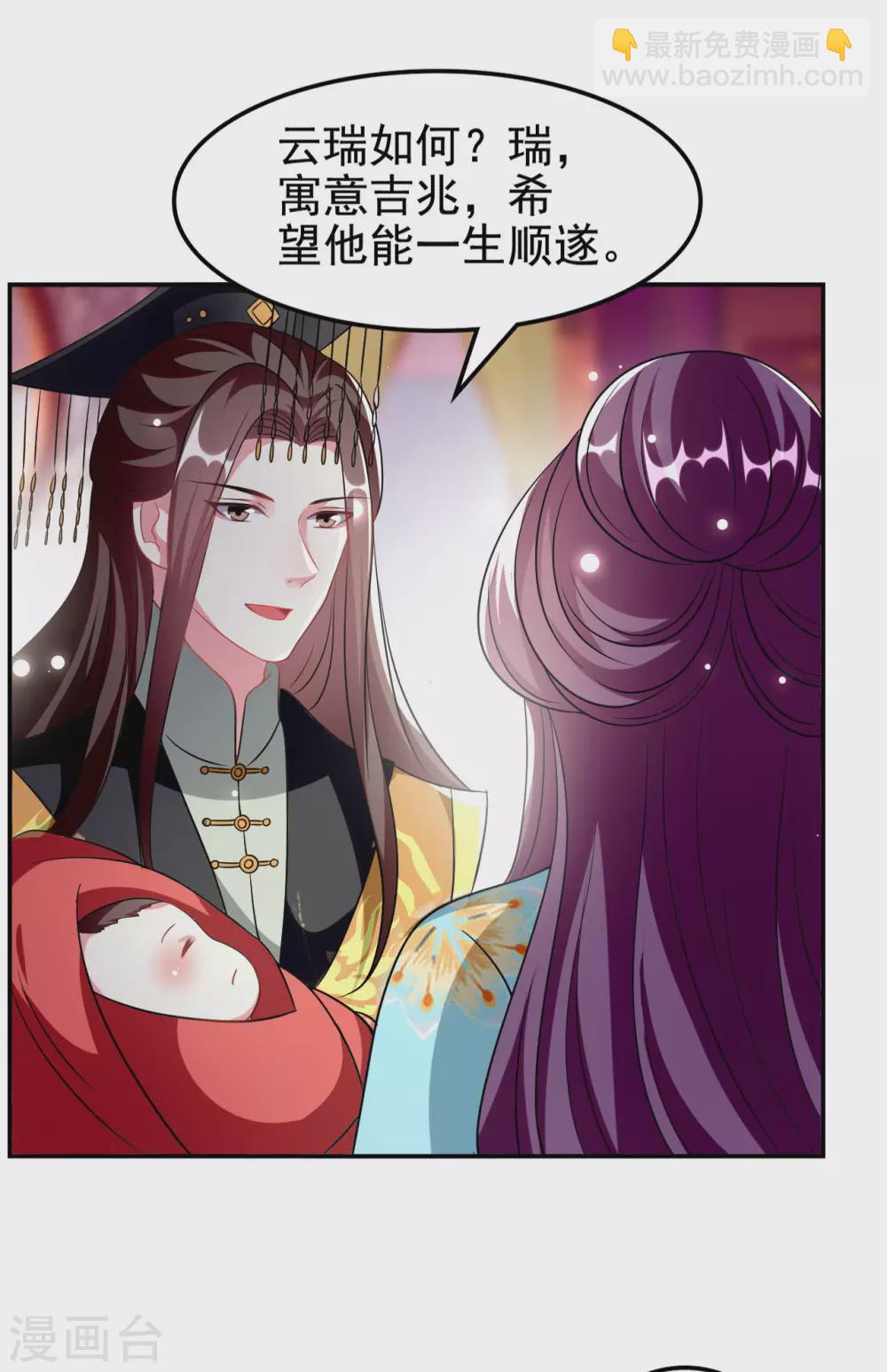 第240话 小太子14