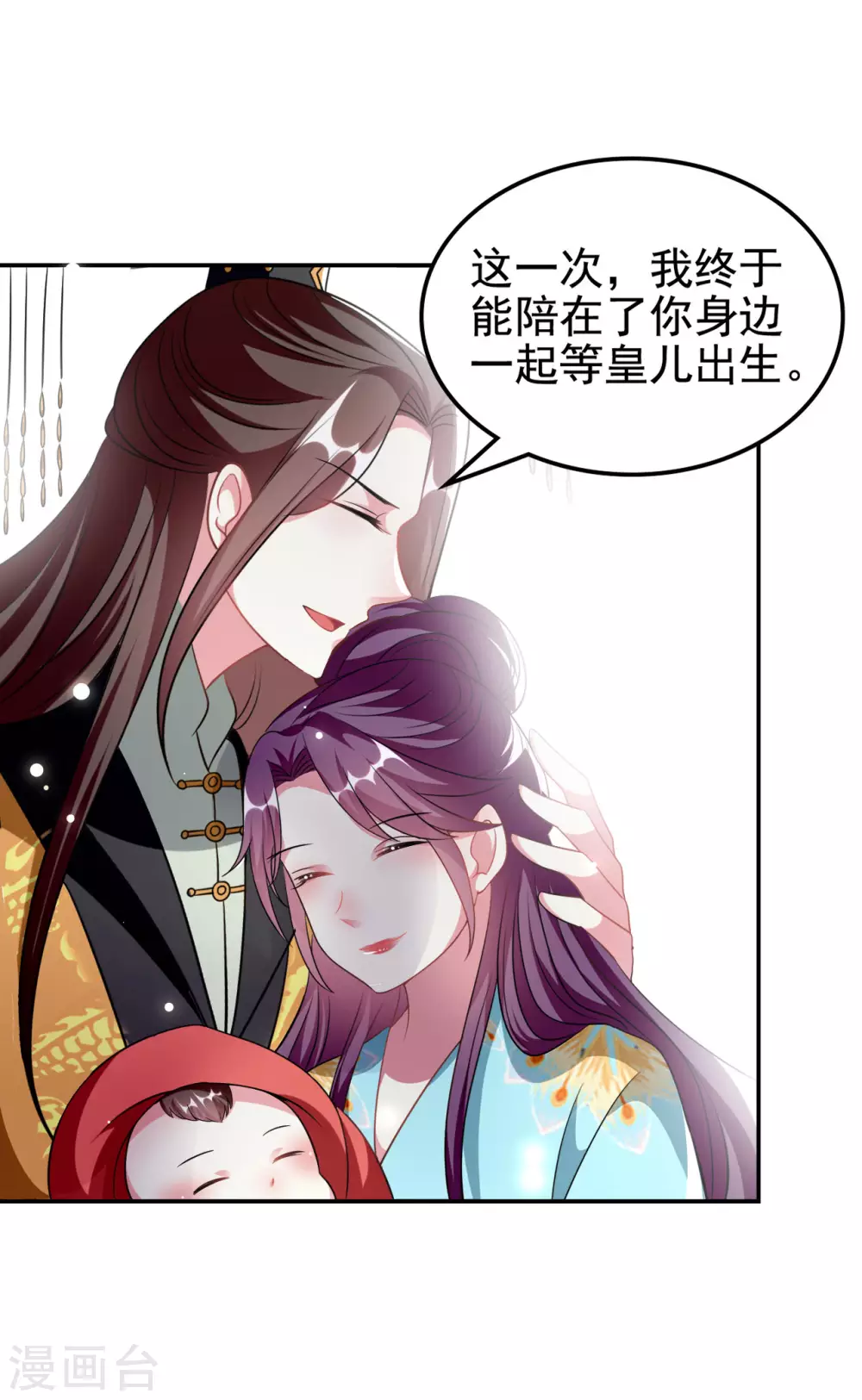 第240话 小太子18